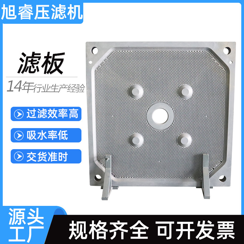 压滤机隔膜滤板耐高温聚丙烯污水处理大型厢式板框压泥机滤板,淘宝优惠券,粉丝福利购,淘宝优惠卷
