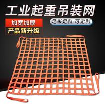 Suspended Cargo Net Marine Lifting Suspended Mesh Color Hoisting Mesh Polyester Dock Mesh Pocket Pendant Brick Net Container Protective Net