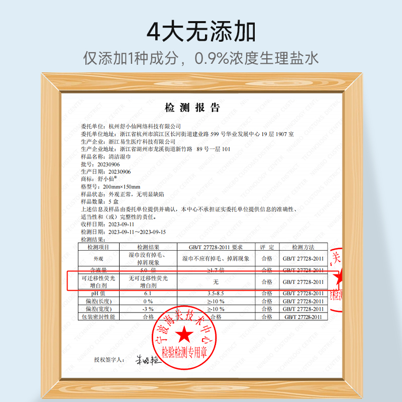 舒小仙湿厕纸如厕湿纸巾家庭实惠装可降解男女专用私处卫生湿巾