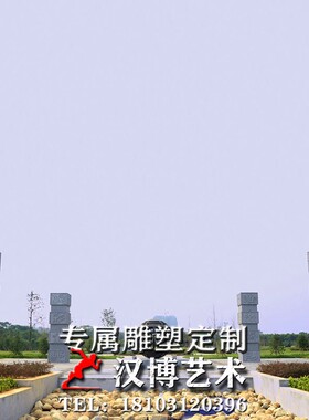 廉政公园雕塑制作雕塑花岗岩蒂埃科制作H城市景观园林广场公园雕