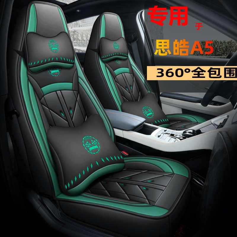 豪华智能型皓思思座套专p用皓四季23通用款a5汽车坐垫江淮全包围a,淘宝优惠券,粉丝福利购,淘宝优惠卷