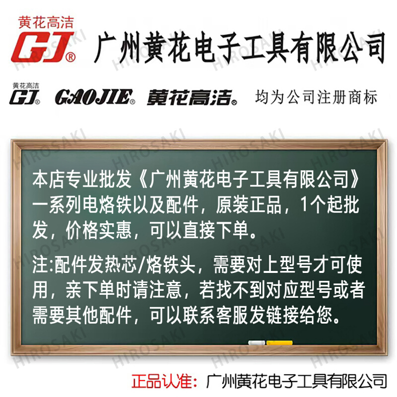 黄花NO.804双功率电烙铁805S外热式可调功率806内热式枪型焊锡枪 - 图1