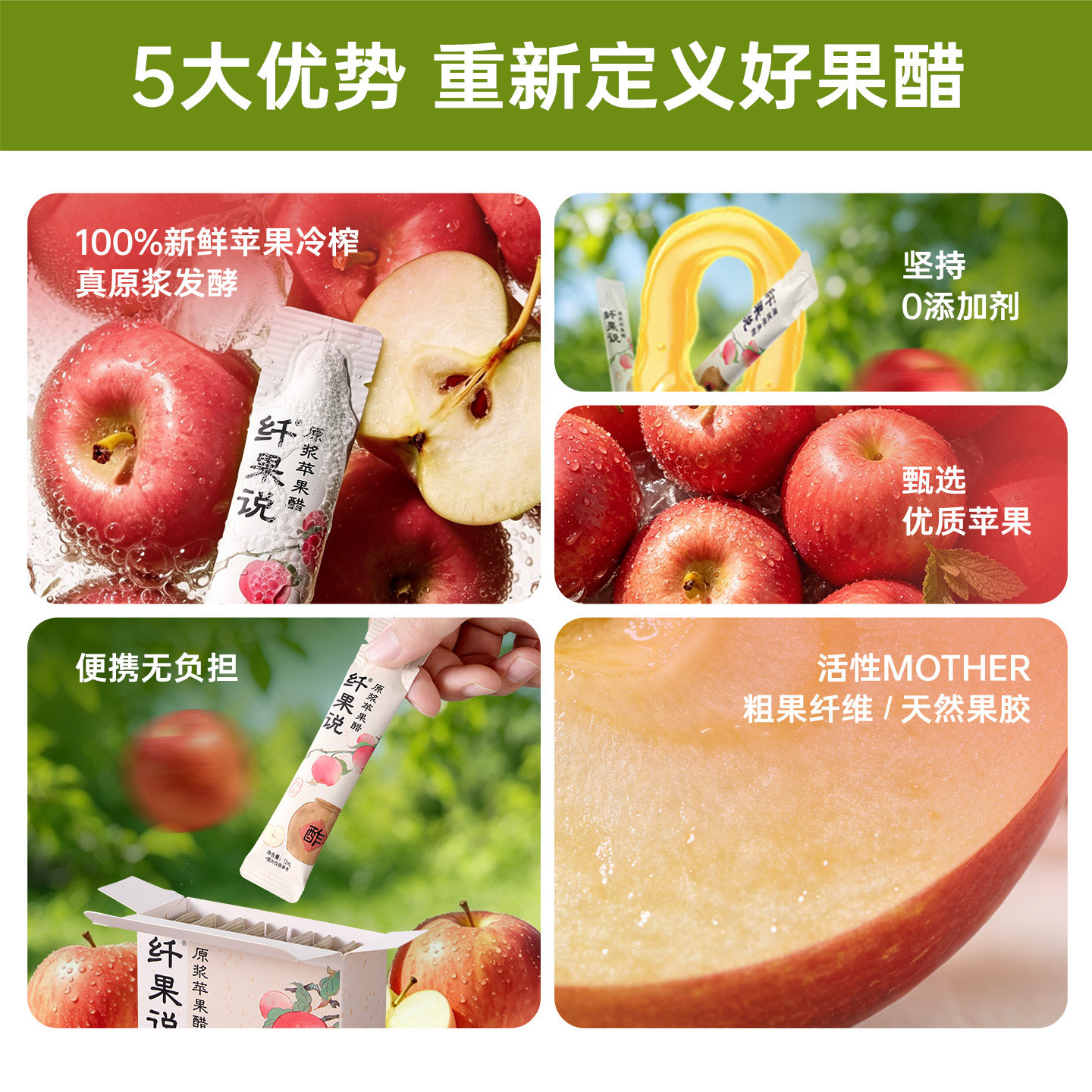 纤果说富硒原浆苹果醋无糖果醋非饮料肥3年古法陈酿非遗7条/盒
