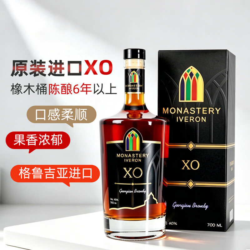 督格拉泽XO白兰地700ml格鲁吉亚原瓶进口洋酒鸡尾酒调酒基酒礼盒 地酒实拍商品图