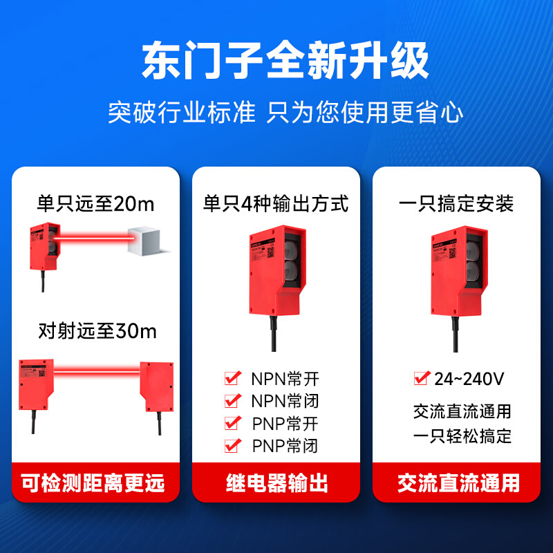 other外线人体感红漫反射红外对射感应器反射式感光电开关2应20v - 图0