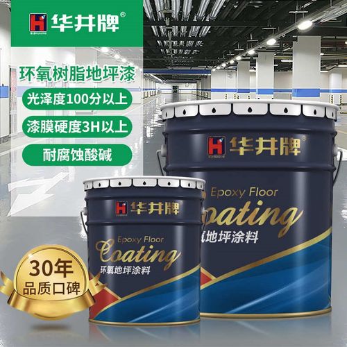 环氧树脂地坪漆车间厂房施工水泥地G面漆耐磨地板漆室内油性面漆 - 图0