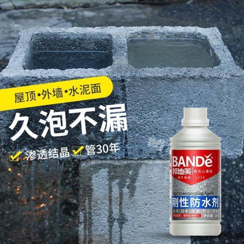 邦地美BANDE纳米渗透型防水剂卫生间免砸砖防水涂料屋顶外墙 - 图0