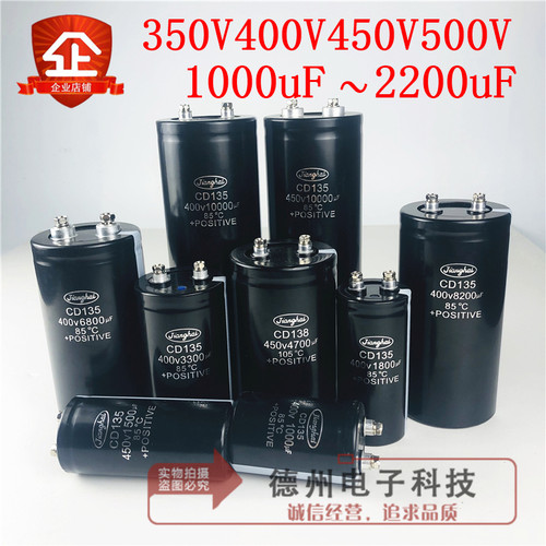 江海CD135/136/138全新400V1000UF1200UF1500UF1800UF2200UF450V - 图2