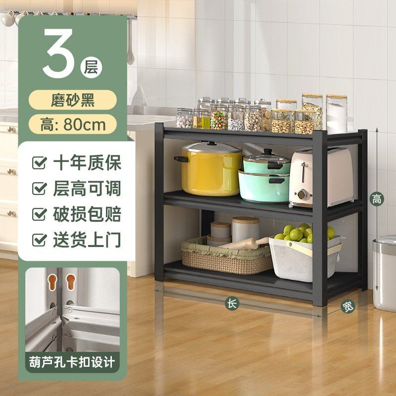 厨房置物架落地多层多功能家用微波炉烤箱锅架收纳架货架橱柜架子,淘宝优惠券,粉丝福利购,淘宝优惠卷