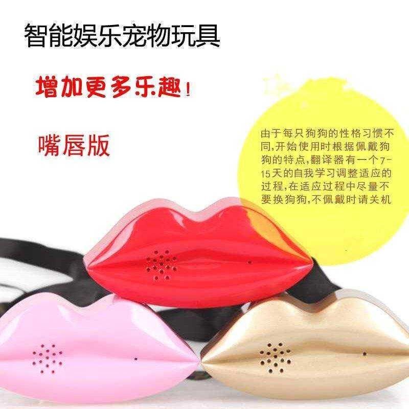 热销热销狗语翻ii译器宠物狗  狗语翻译器 泰迪翻译机 宠物发声通,淘宝优惠券,粉丝福利购,淘宝优惠卷