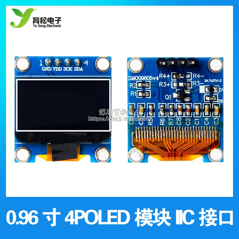 0.96寸 蓝色 白色 黄蓝双色 IIC通信 小OLED显示屏模块 51单片机 - 图0