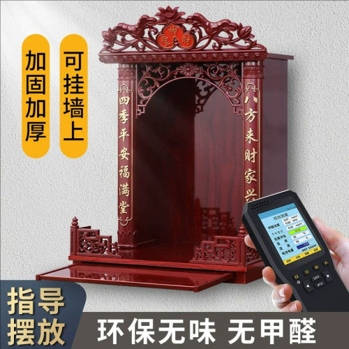 实木佛龛吊柜先供桌神龛供奉关公财神爷观音佛柜祖家用壁挂供座台 - 图0