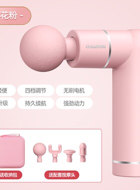 创步筋膜枪MINI家用按摩枪健身器材电动静音肌膜枪放松肌肉按摩器