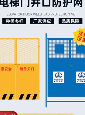 施工电梯井口防护门升降机梯口防护围挡建工定型化楼层邻边安全门