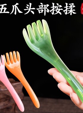 树脂五爪头部按摩器疏通经络刷头皮按摩梳抓脸部刮痧工具头疗神器