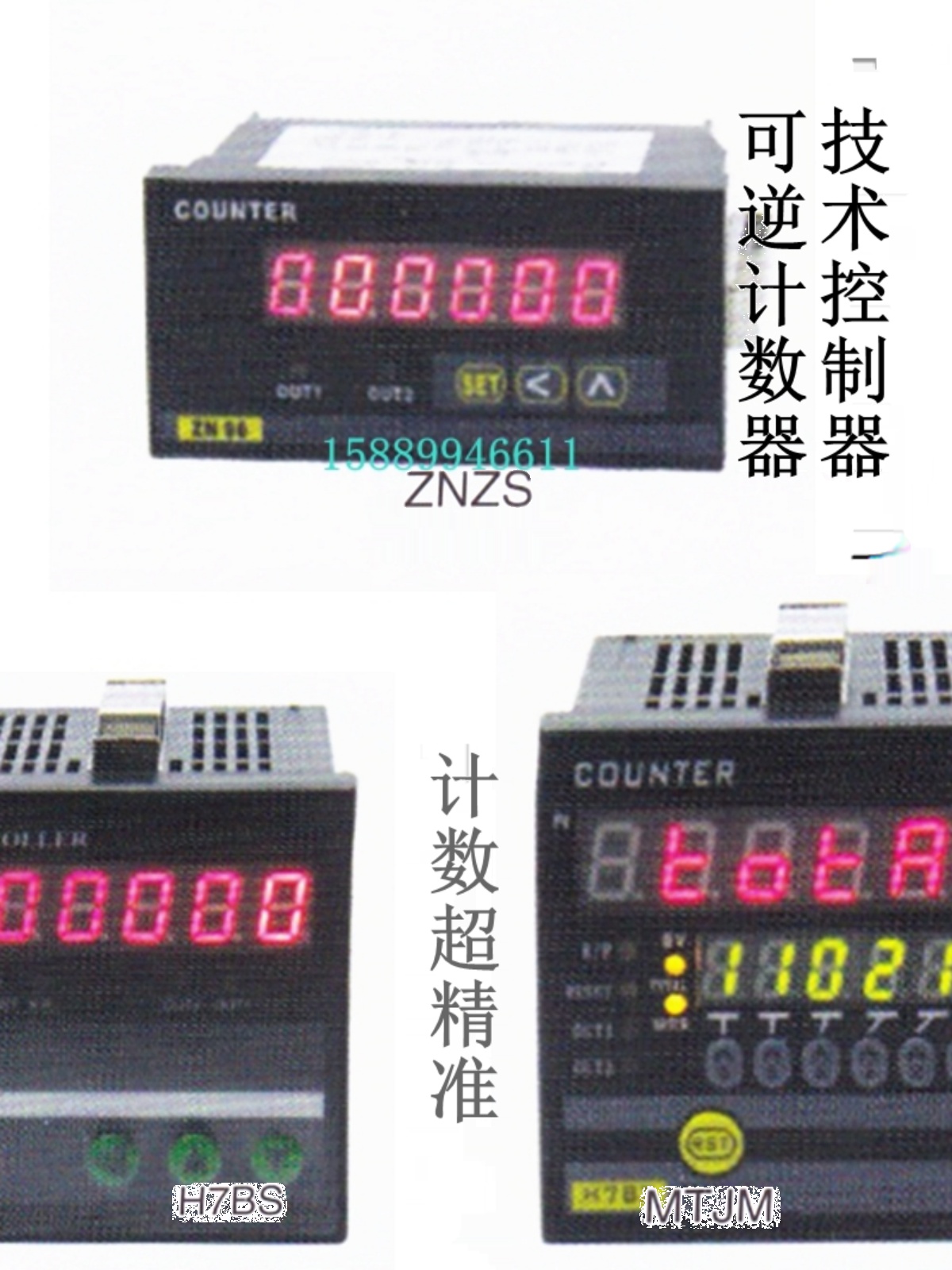 库编码器计数器计米器ZNJM6E2R MJTM6E2RD H7JC26E2R计数表厂-图2