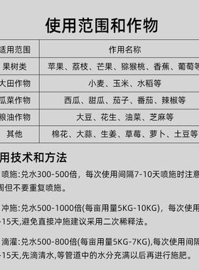 国光磷酸二氢钾和芸苔素肥料花卉专用叶面肥农用水溶性官方旗舰店