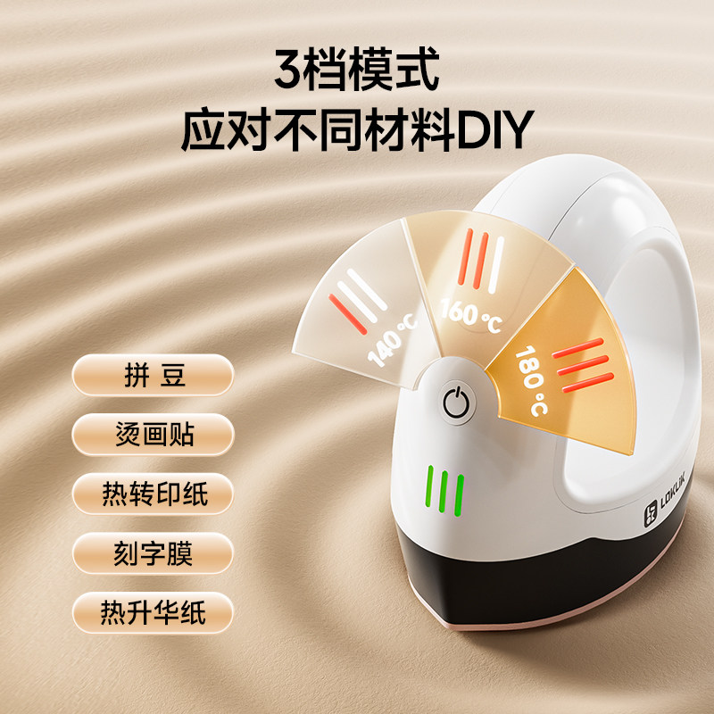 【3c认证 官方正品】乐立克便携式迷你烫画机迷你热压机热转印机热升华手工DIYT恤衣服帽子,淘宝优惠券,粉丝福利购,淘宝优惠卷