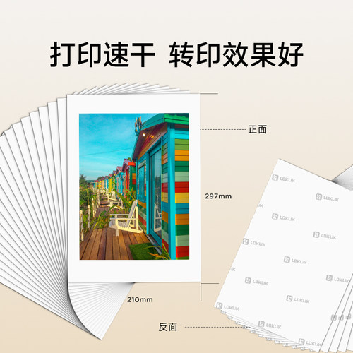 乐立克原装热转印纸a4热升华转印纸衣服数码印花烫画纸瓷盘烤杯非纯棉T恤转印纸A4快干型热转印打印升华纸 - 图1