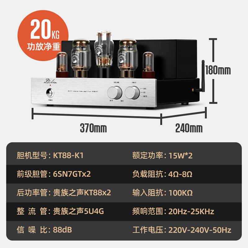 德宜美H6老陈胆机组合音响家用发烧级书架hifi音箱K1功放机套装 - 图0