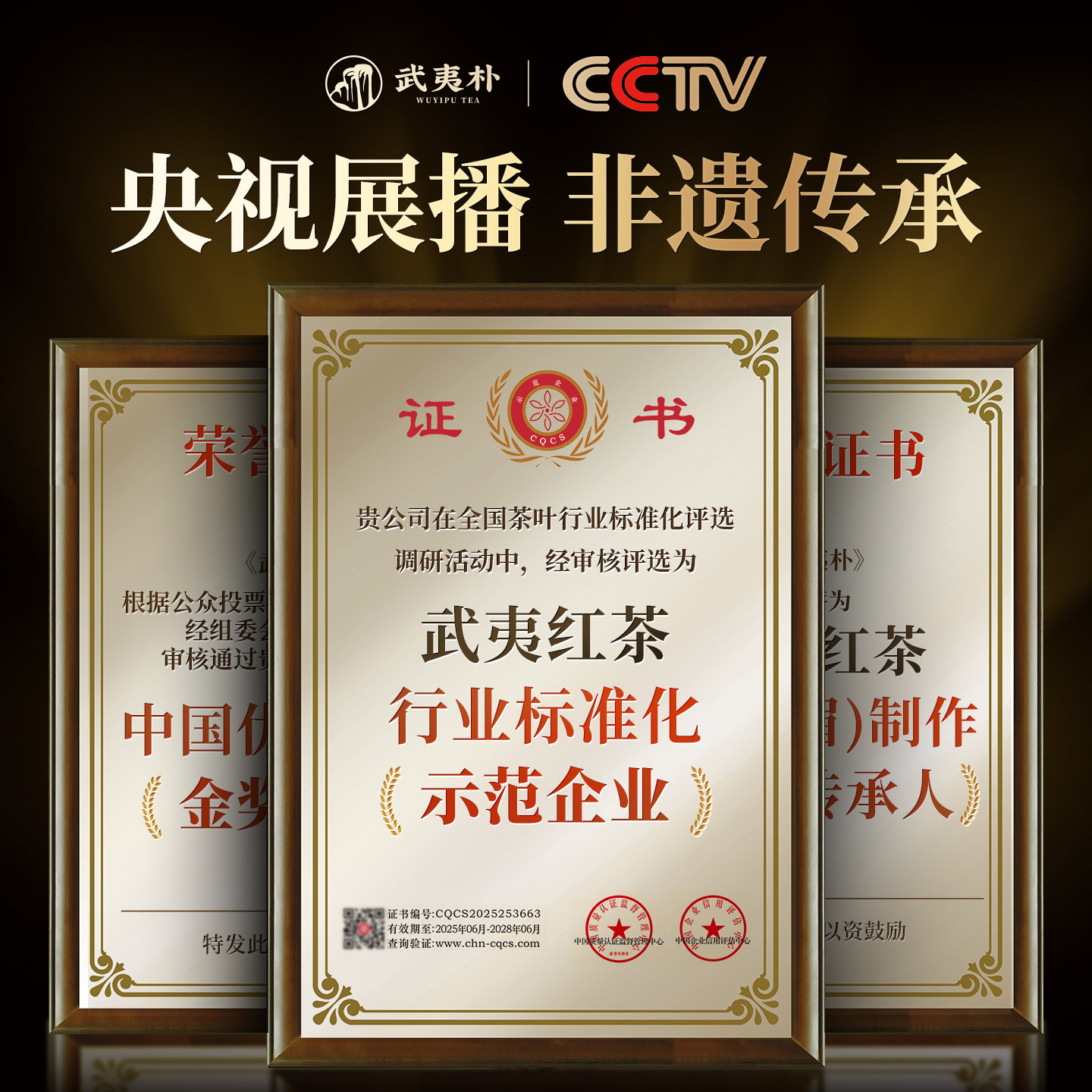 武夷朴红茶特级金骏眉正山小种乌龙大红袍肉桂茶叶岩茶礼盒装54g,淘宝优惠券,粉丝福利购,淘宝优惠卷