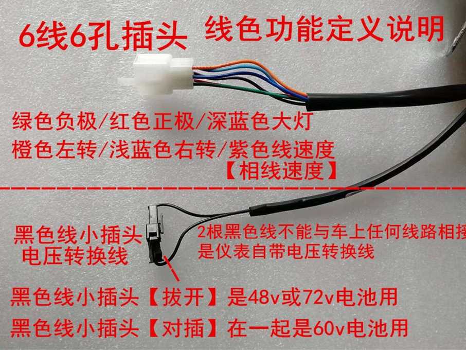 尚领电动车仪表盘数字液晶仪表总成48v60v72v84V96一线通雅迪包邮 - 图3