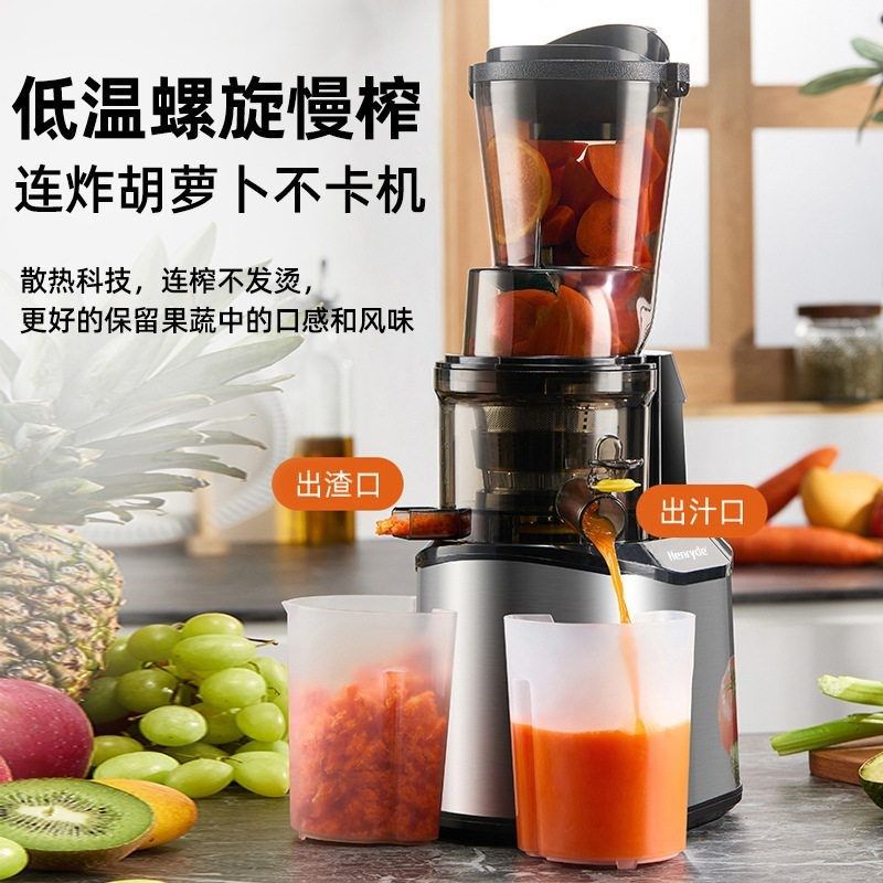 德国henryde榨汁机渣汁分离家用果蔬菜家用大口T径免切过滤原汁机,淘宝优惠券,粉丝福利购,淘宝优惠卷