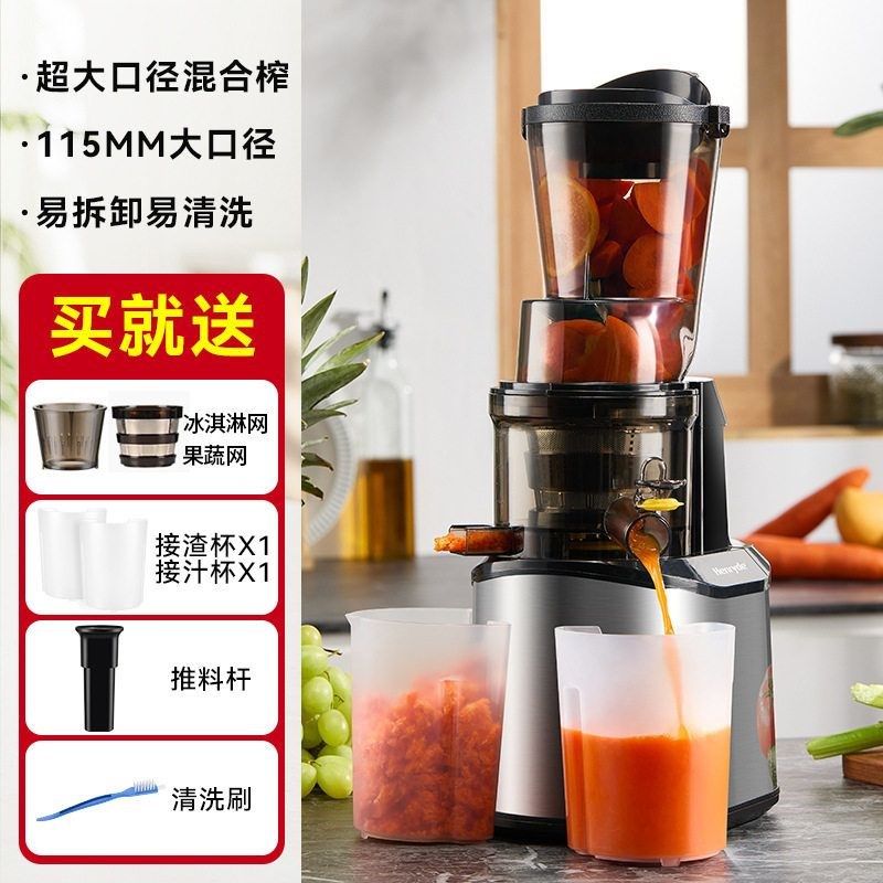 德国henryde榨汁机渣汁分离家用果蔬菜家用大口T径免切过滤原汁机,淘宝优惠券,粉丝福利购,淘宝优惠卷