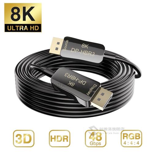 Optic Fiber DP 1.4p Cable 8K@60Hz 4K@144Hz HDR RGB 444 comp - 图0