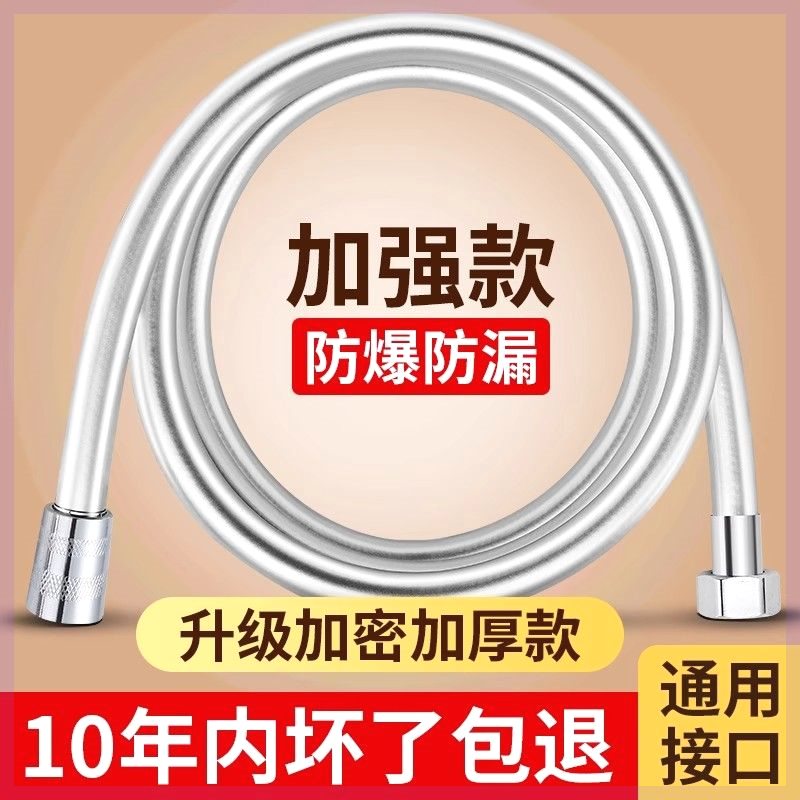 潮洁PVC花洒软管加厚防爆防漏淋浴喷头热水器出水管通用浴室连接