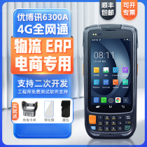UboNews i6300A disc point machine data collector Android handheld terminal Wangstore Wanli Wanli Bull Poly water Tan PDA Warehouse Commercial Superindustrial Plant Logistics count electric commercial erp butlers family 6310