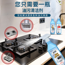 Oil Pollution Net Kitchen Heavy Oil Stain Vigorously degreaser Foam Cleanser cleaning agent Cleaning Agent Spray Oil Smoke Net