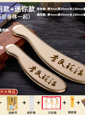 问痧堂正品纯铜刮痧板铜板李氏砭法李道政虎符砭颈部按摩全身通用