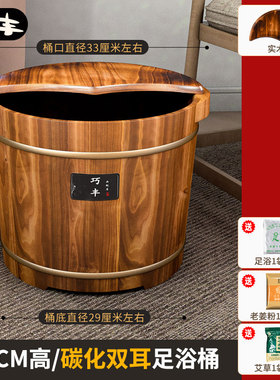 碳化泡脚桶过小腿家用实木洗脚桶木质洗脚盆保温泡脚盆养生足浴桶