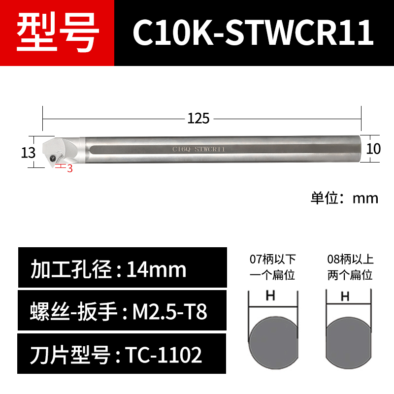 抗震钨钢内孔刀杆60度STWCR06/09/11三O角镗孔刀杆倒角内螺纹车刀 - 图1