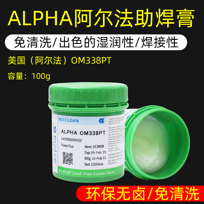 原装阿尔法ALPHA助焊膏OM338PT免清洗无铅无卤针筒手机焊油POP707 - 图3