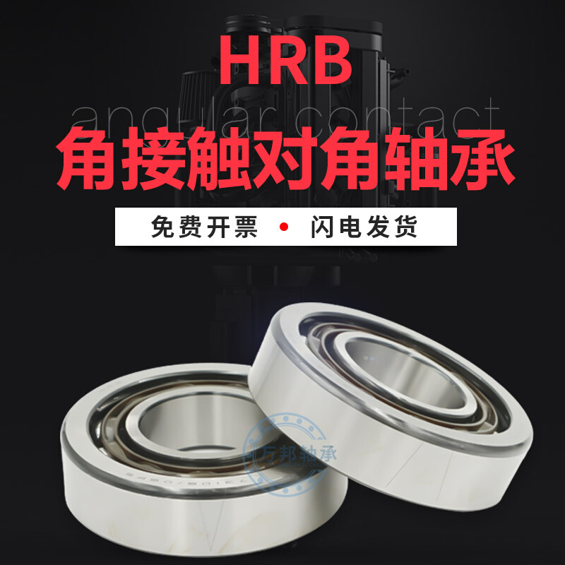 HRB哈尔滨轴承 精密机床主轴配对轴承7222C/P5 7222AC/P5DB DF DT - 图3