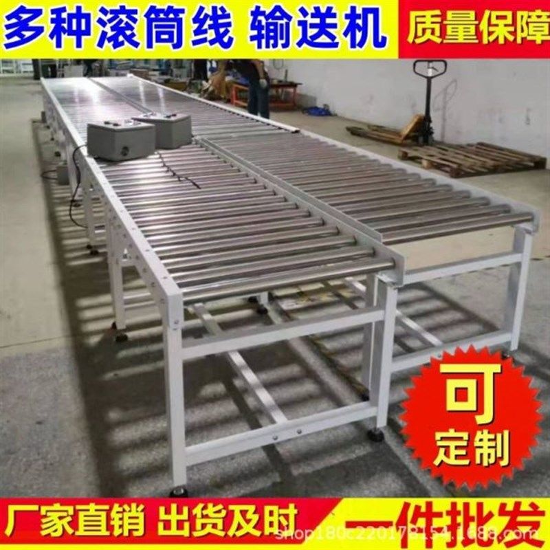 动力滚筒输送机快递传送机注塑机械手输送带传送带滚筒流水线,淘宝优惠券,粉丝福利购,淘宝优惠卷