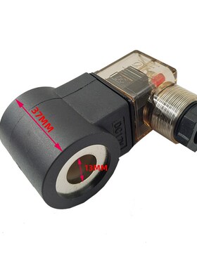 汽车尾板升降机电磁阀线圈内孔13高度37/39 液压插装阀12V 24V
