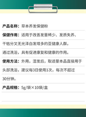 养发粉源头厂家OEM贴牌定制草本洗发粉包侧柏叶头道养发汤包发