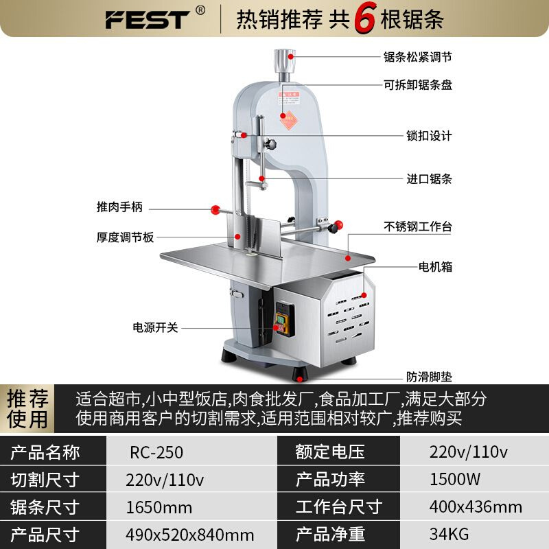 FEST锯骨机 商用电动台式切割牛羊骨冻肉猪蹄排骨剁骨据骨切骨机 - 图0