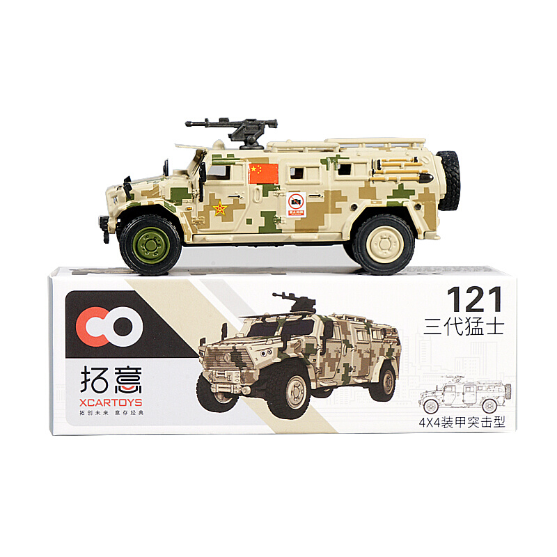 拓意XCARTOYS 合金汽车模型玩具1/64 猛士三代装甲车121号沙漠色 - 图3