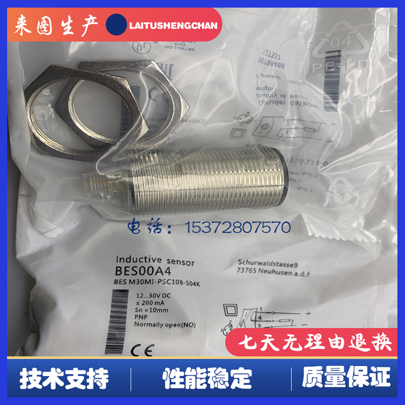 全新电感式传感器 BES M30MI-PSC10B-S04K接近开关品质保证-图1