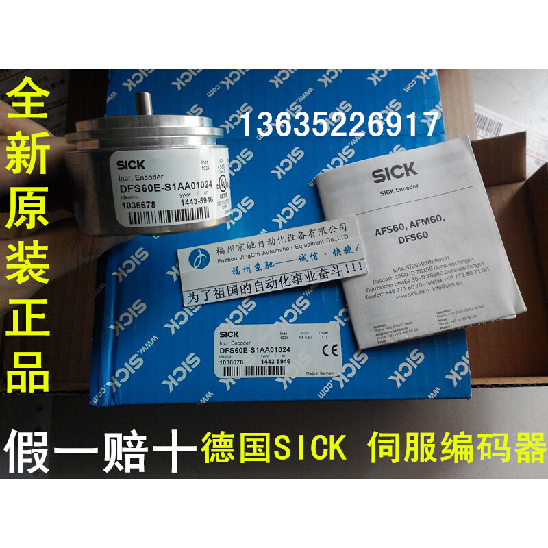 1053787 DFS60B-S4EL00500编码器 1053734 DFS60B-S4AC10000原装 - 图0