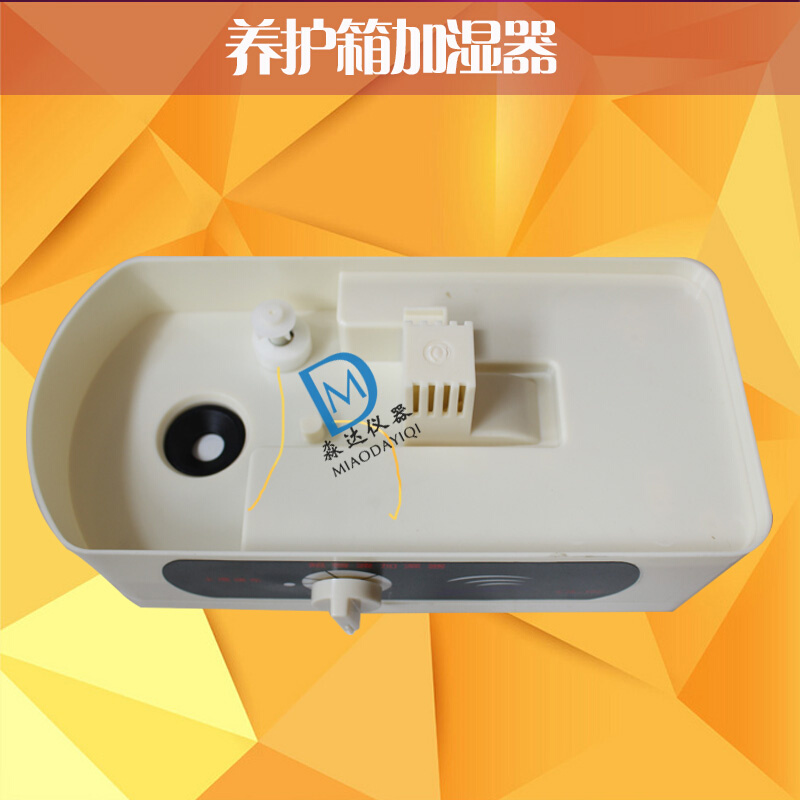 上海路达康路HBY--40B水泥砼恒温恒湿养护箱 CJS-10C超声波加湿器 - 图2