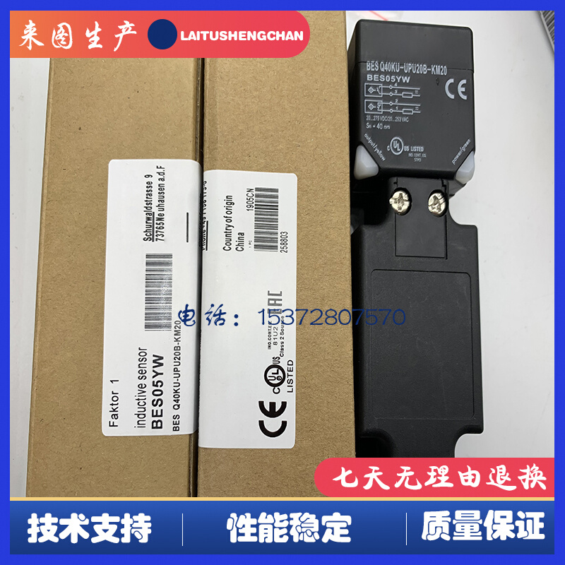 全新 方形传感器 BES021Z BES Q40KFU-PSC30F-S04G 接近开关 - 图0