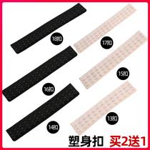 13 shapewear 14 back button 15 bra buckle 16 underwear more than fifteen rows of buttons 17 bundles waist widening buckle 18 extension buckle