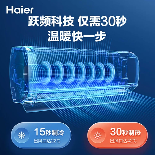 Haier Condiening Homeving Wall -Связанная с холодным и холодным двойным использованием.