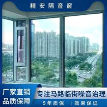 Soundproof windows retrofitted with silent doors and windows Custom seal Balcony Professional Triple Laminated Glued Glass Noise Reduction Gods Liner Street