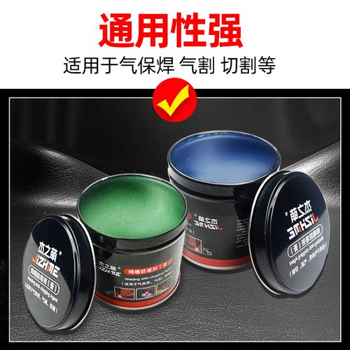 焊咀防堵剂二保焊枪防堵膏气保焊机配件气割焊咀导电嘴专用防堵油 - 图1